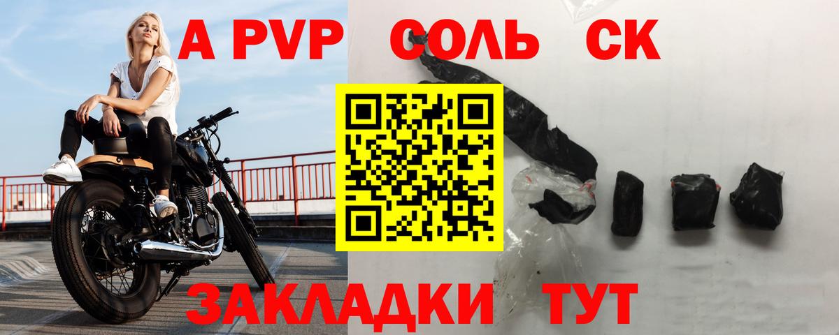 Альфа ПВП  сколько стоит  Alpha PVP СК КРИС  Вход с VPN  Новоалтайск  A PVP СК КРИС 