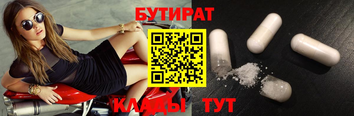Бутират оксана Новоалтайск