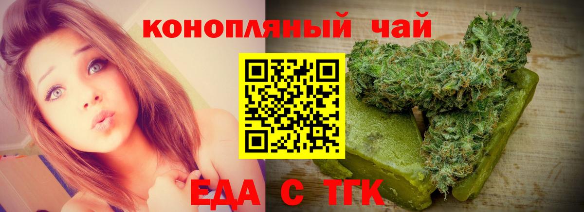 Новоалтайск  Еда ТГК марихуана  Вход с VPN 