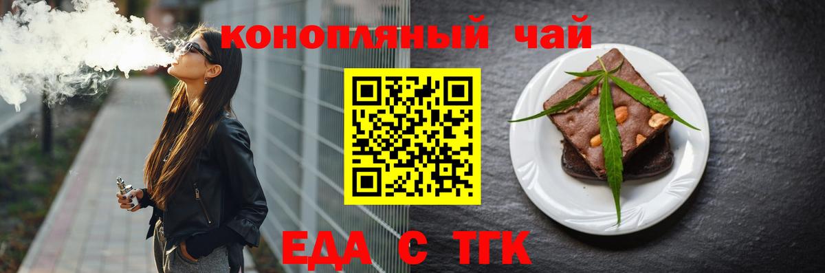 Cannafood конопля Новоалтайск