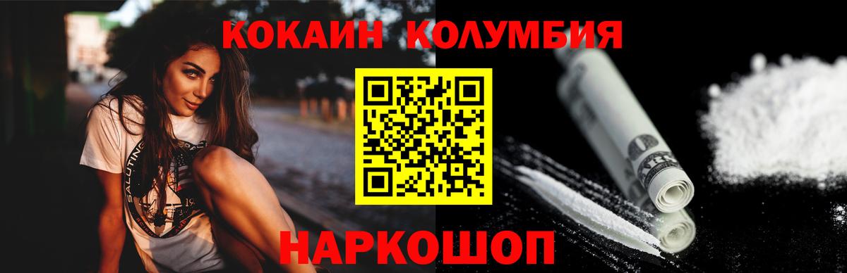 Cocaine Колумбийский  Вход с VPN  COCAIN 99%  купить   Новоалтайск  Кокаин 
