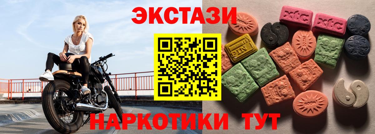 ЭКСТАЗИ круглые Новоалтайск