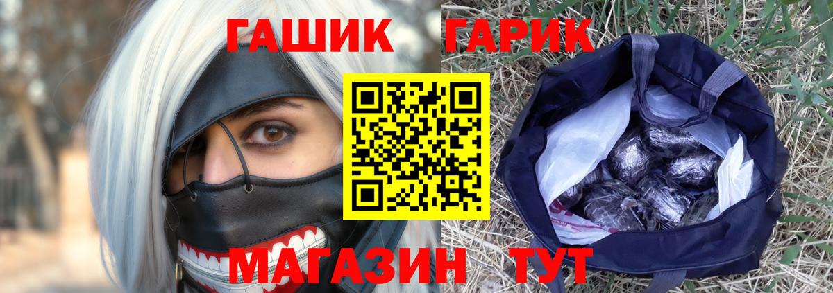 Гашиш гарик Новоалтайск