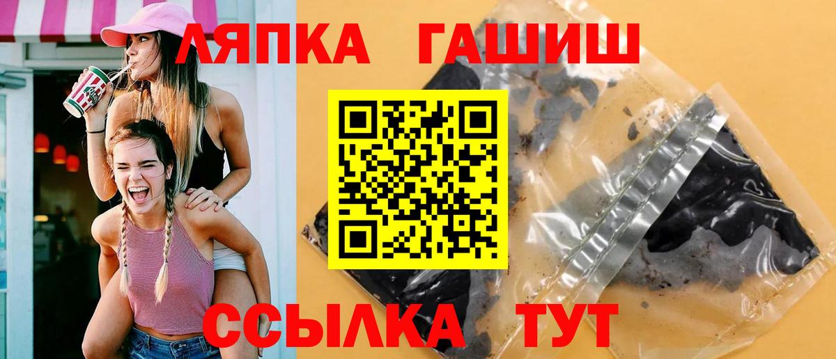 ГАШ хэш  ГАШИШ убойный  Новоалтайск  Вход с VPN 