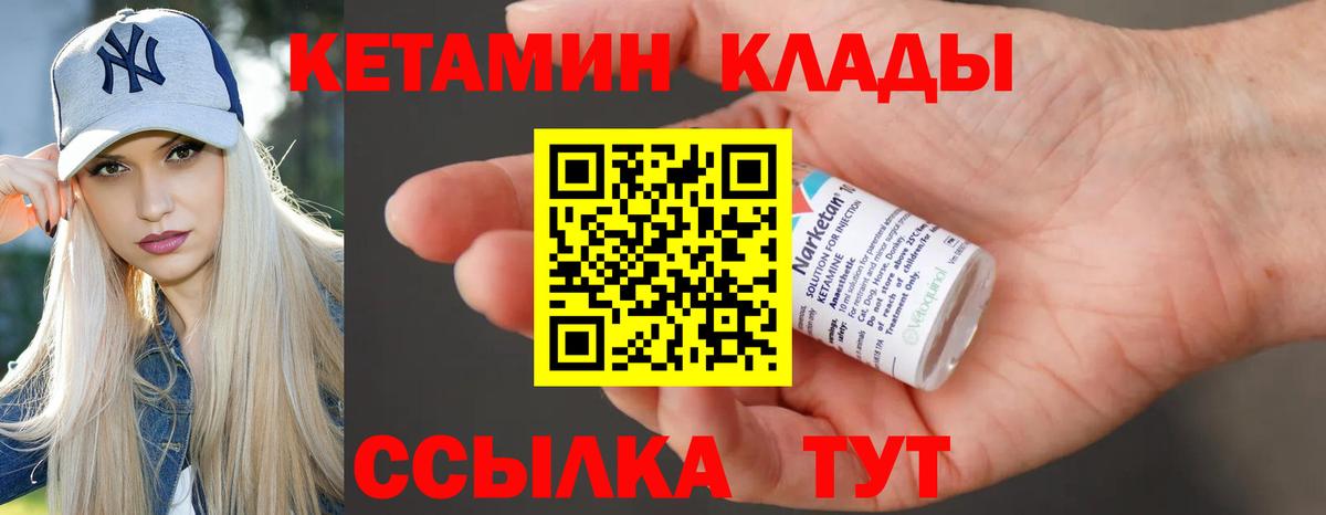 Кетамин VHQ Новоалтайск