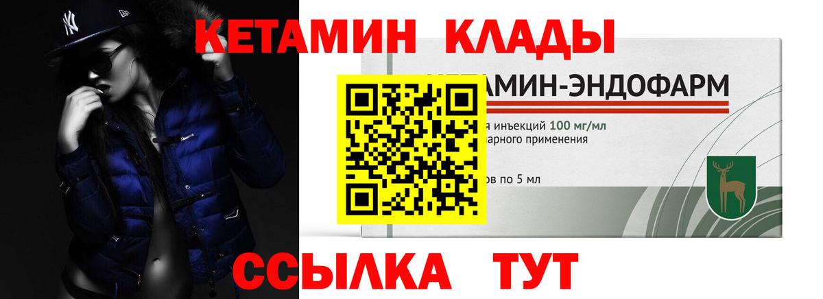 Новоалтайск  КЕТАМИН ketamine  Вход с VPN  Кетамин ketamine 