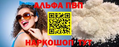 ALPHA-PVP Бугуруслан