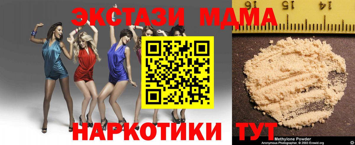 МДМА VHQ  Вход с VPN  Новоалтайск 