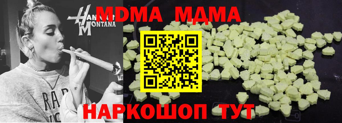 MDMA Molly Новоалтайск