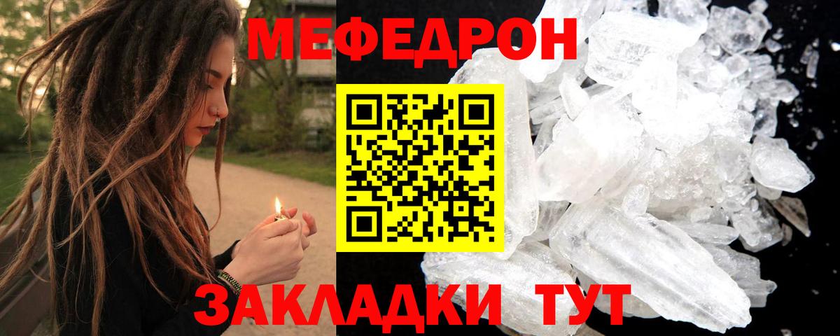 Меф мяу мяу кристаллы Новоалтайск
