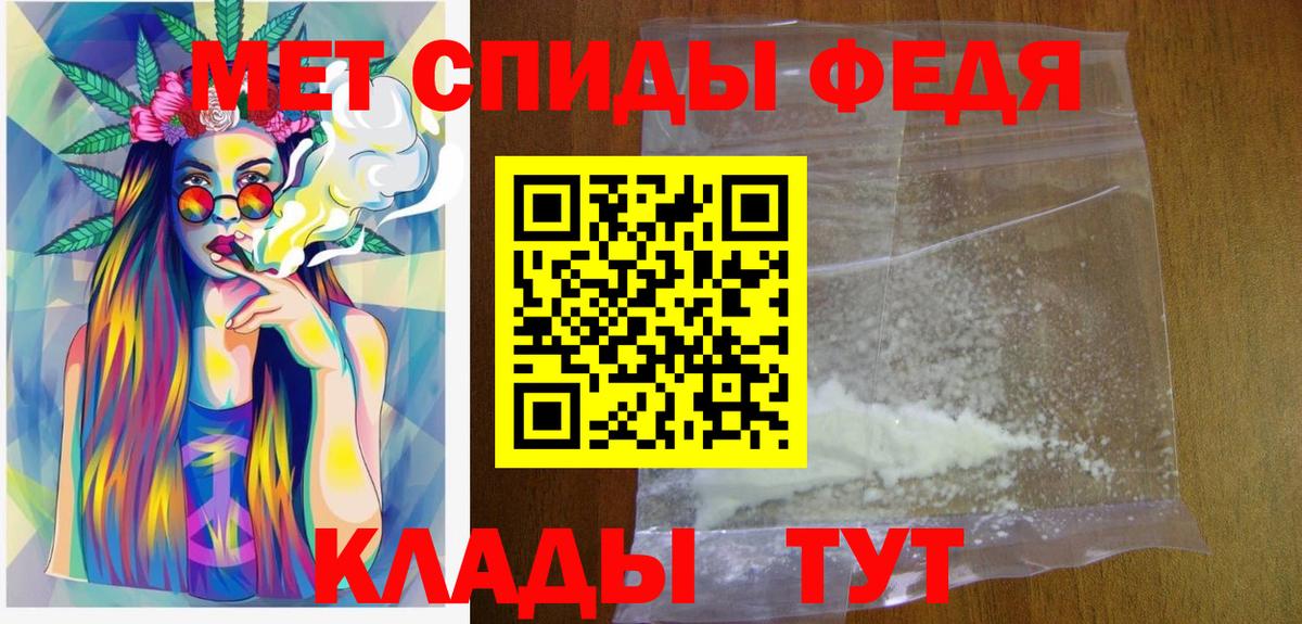 МЕТАМФЕТАМИН Декстрометамфетамин 99.9% Новоалтайск