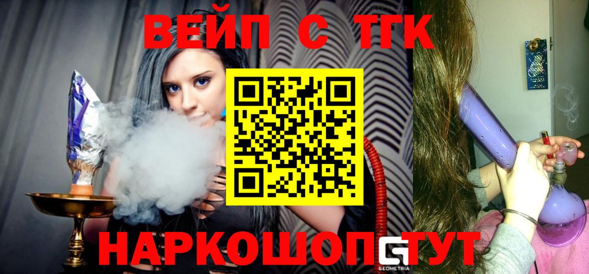 ТГК THC oil  ТГК THC oil  Новоалтайск  Вход с VPN 